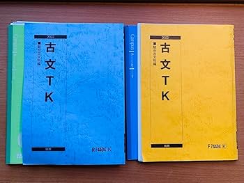 Amazon.co.jp: 駿台テキスト 2022古文(共通テスト)古文S 古文TK